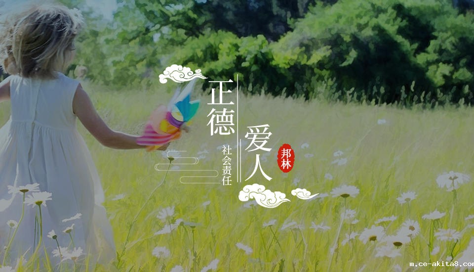 必威中文官网