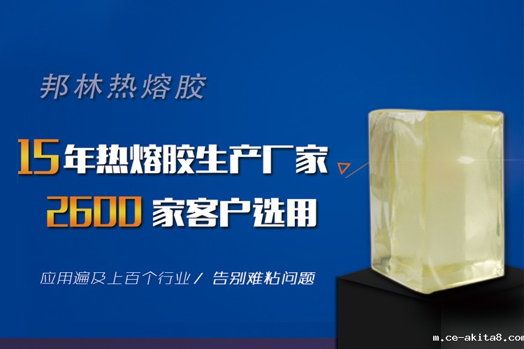 床垫热熔胶