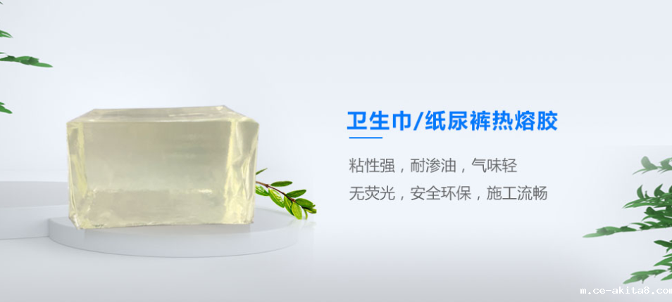 卫材热熔胶 卫材热熔胶