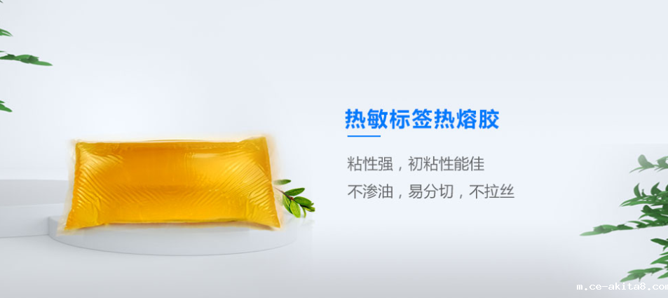 标签热熔胶 标签热熔胶
