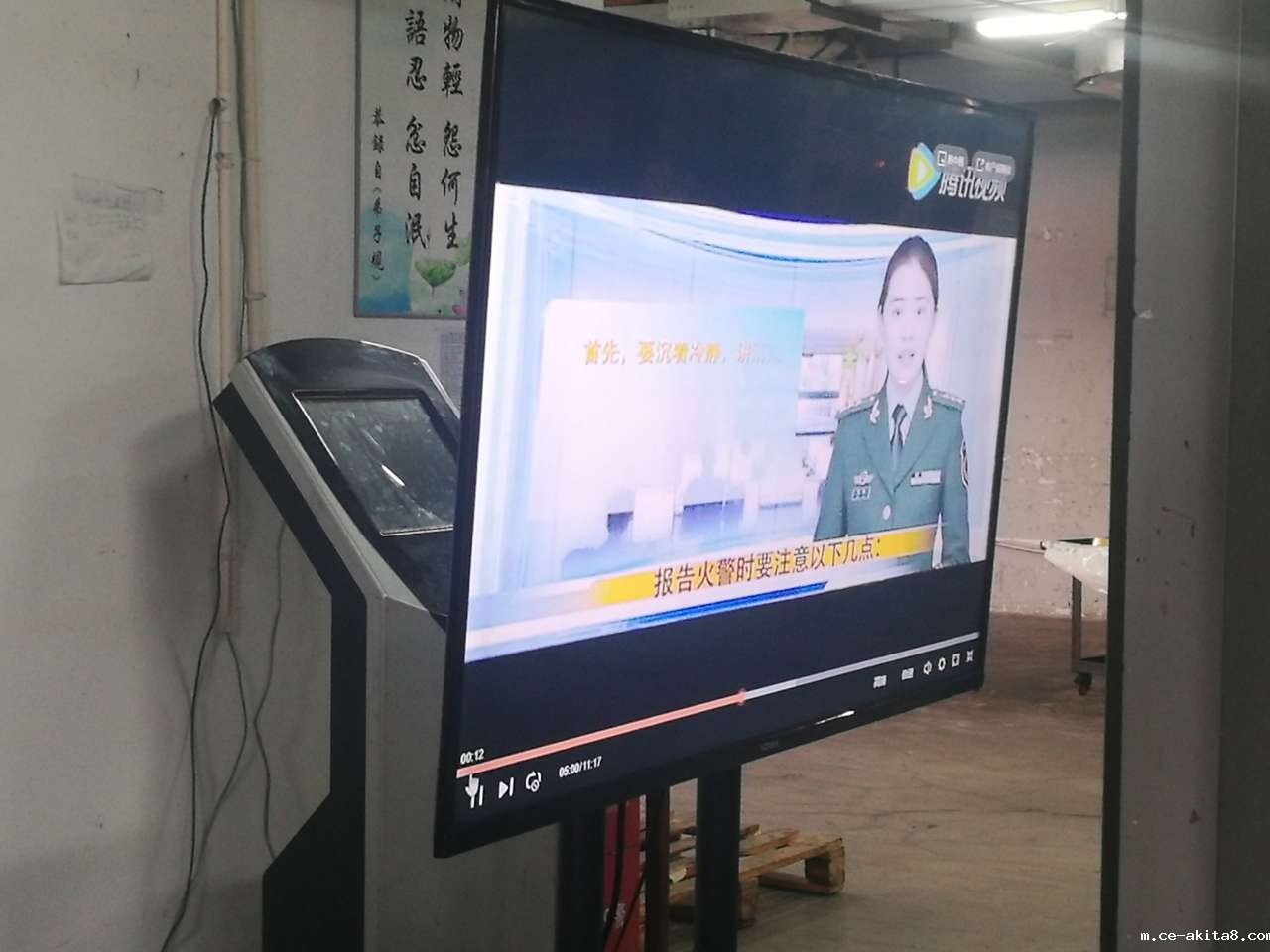 消防安全培训