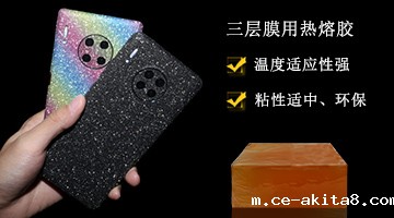 三层膜用热熔胶