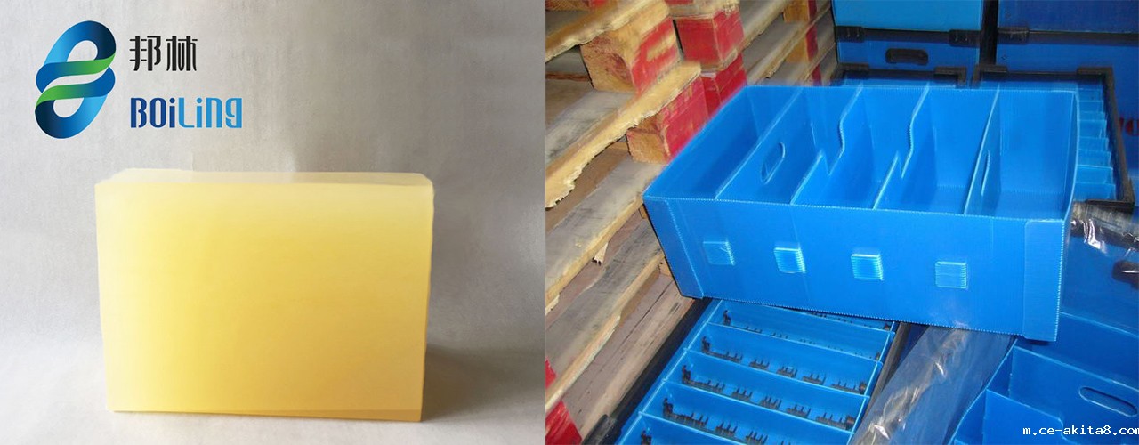 中空板周转箱用热熔胶