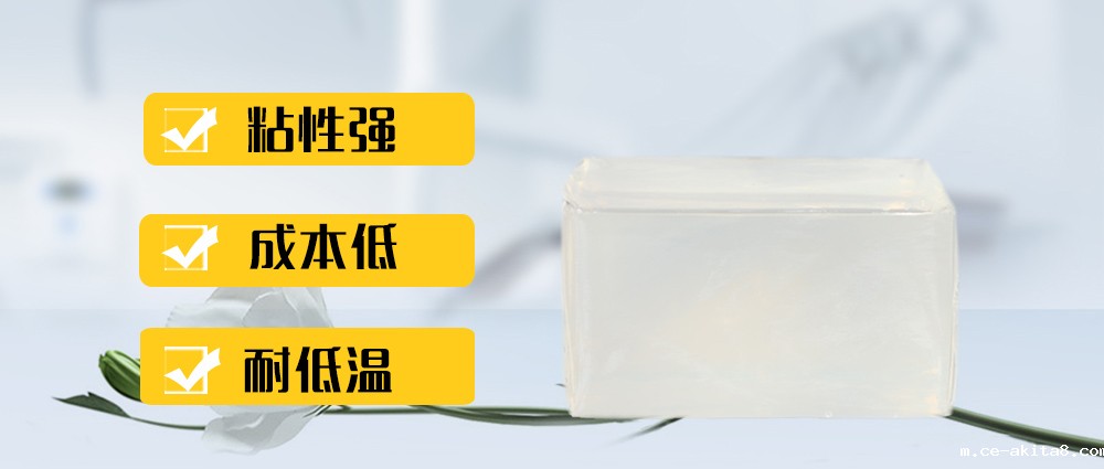 湿巾用热熔胶