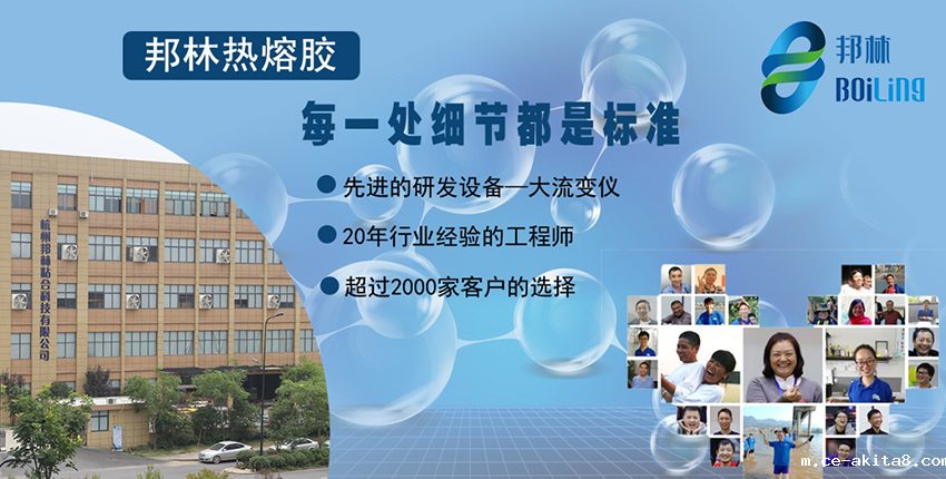 热熔胶品牌