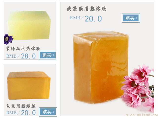 必威中文官网热熔胶