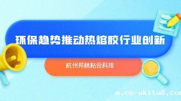 热熔胶,压敏热熔胶