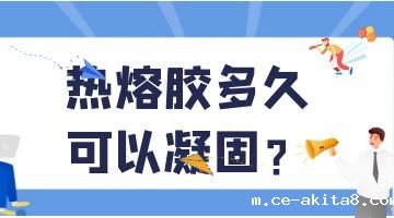 热熔胶,压敏热熔胶