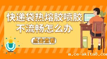 热熔胶,热熔胶厂家