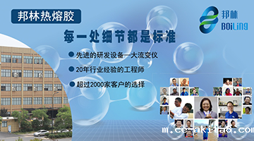 热熔胶,热熔胶厂家