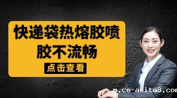 热熔胶,热熔胶厂家