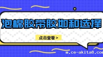 热熔胶,热熔压敏胶
